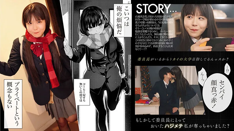 【実写化】オサナナジミエッチ 柏木こなつ