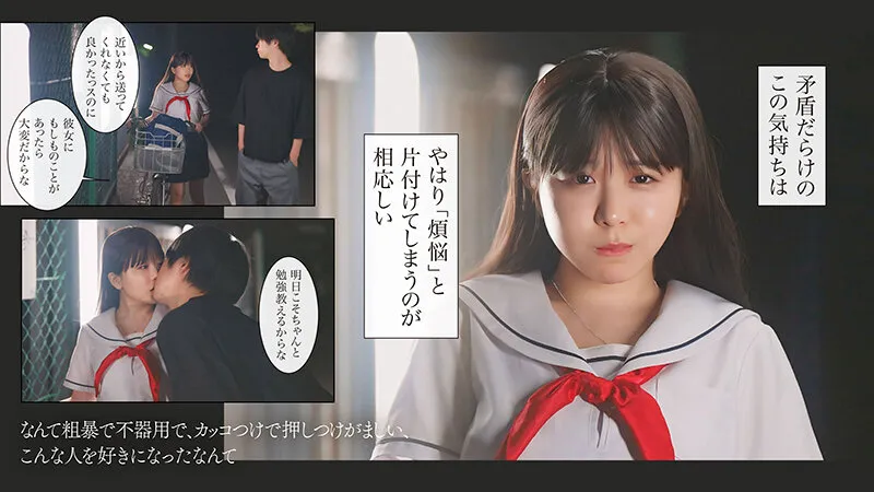 【実写化】オサナナジミエッチ 柏木こなつ