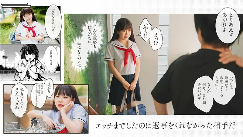 【実写化】オサナナジミエッチ 柏木こなつ