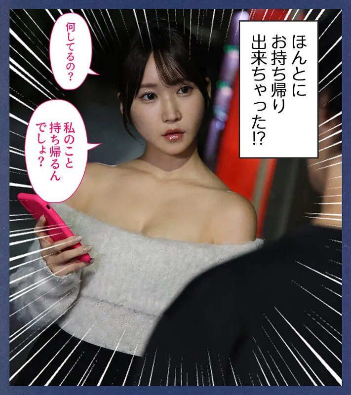 FANZA同人コミック ファン待望。シリーズ累計40万DLの話題作が実写化！クール系店員さんをお持ち帰りしちゃった話 依本しおり