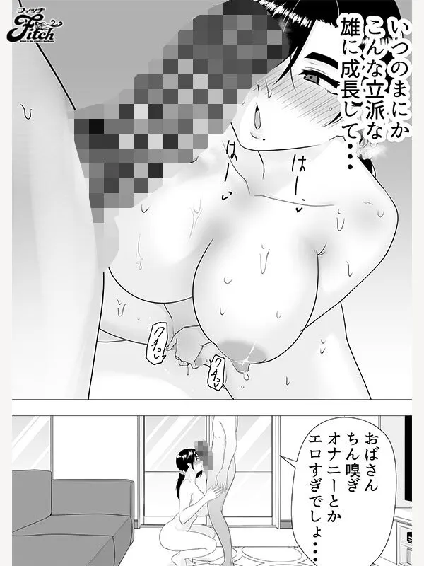 実写版！！肝っ玉かーちゃん1＆2 吉根ゆりあ
