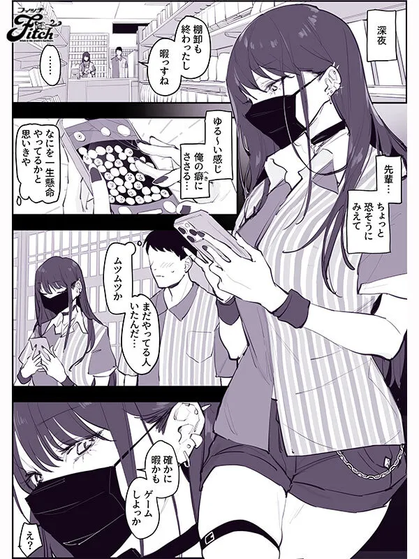 SNSフォロワー69.8万人！超人気同人作家・ぽりうれたんと夢のコラボ！ 実写版！！ ぽりうれたん短編集-淫- 海老咲あお